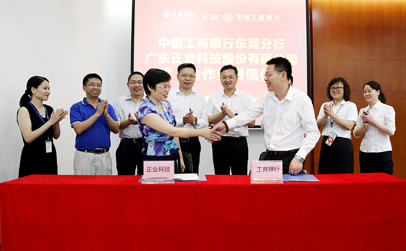 圖:戰(zhàn)略合作暨授信儀式 圖:戰(zhàn)略合作暨授信儀式